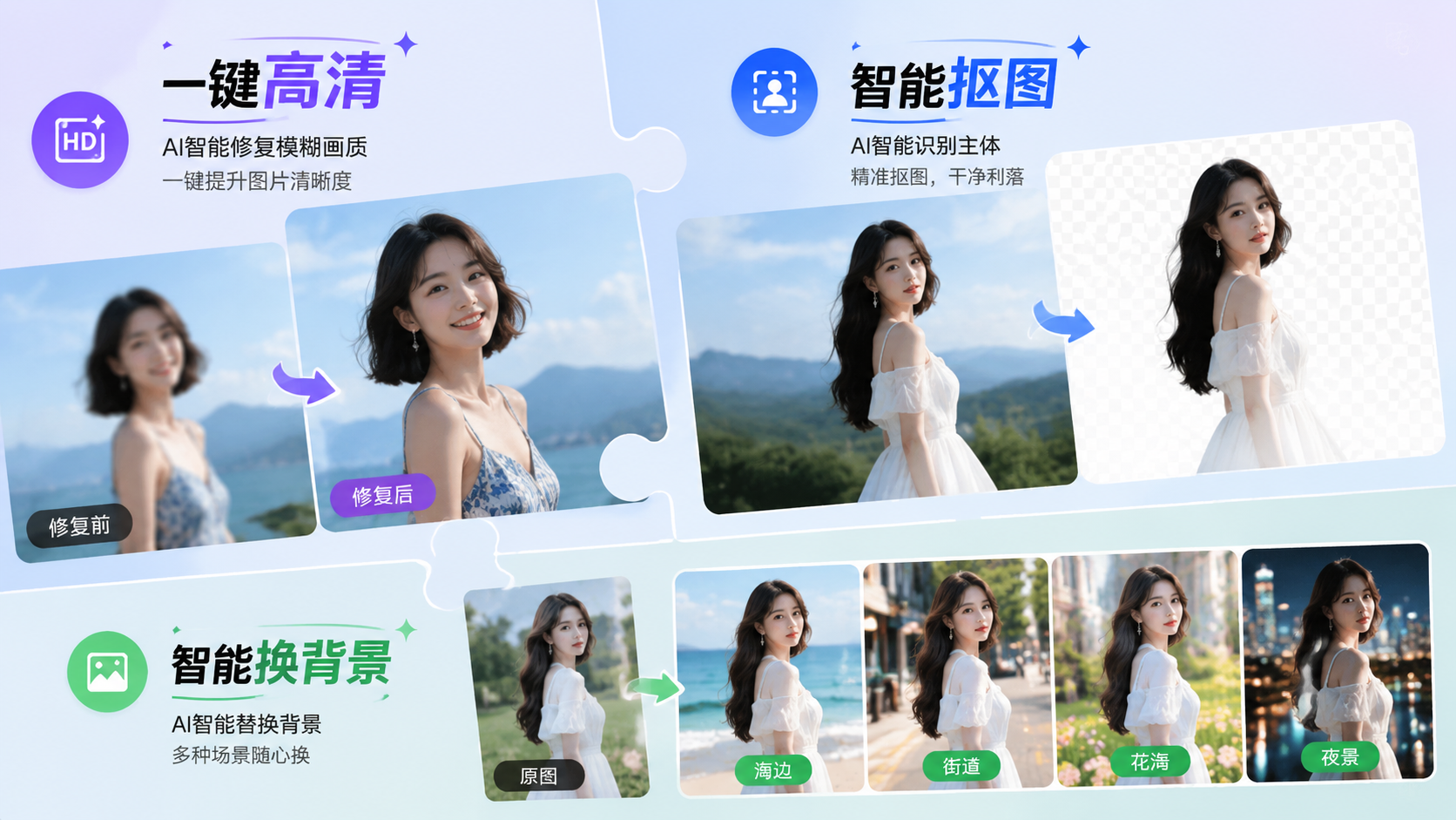 AI工具箱能力预览